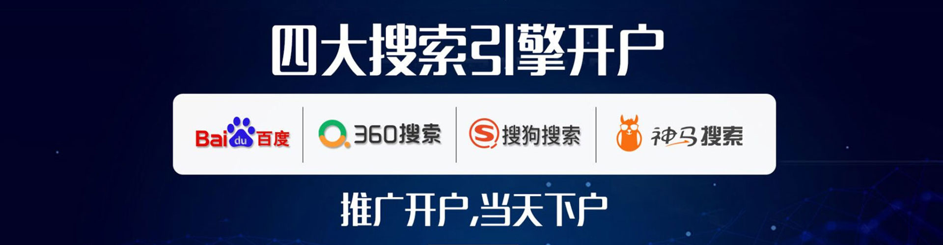 黑山sem运营